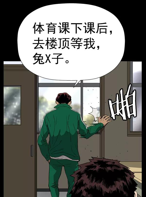 《英雄联萌》第179话 第22页