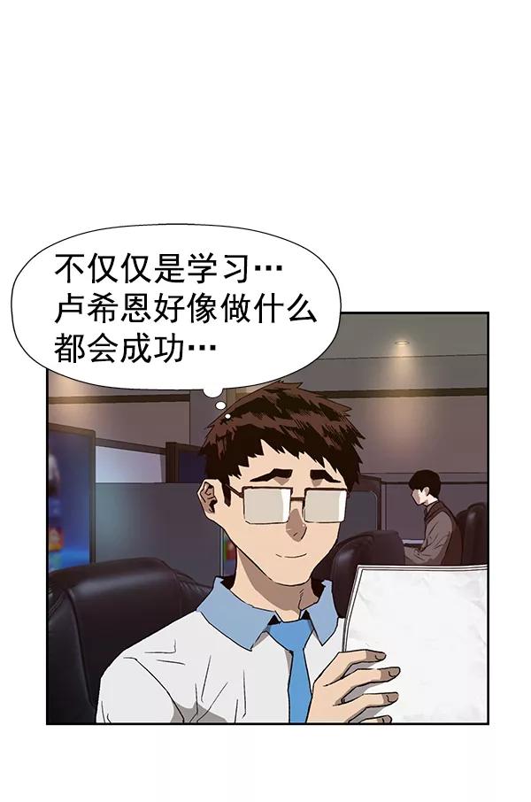 《英雄联萌》第179话 第64页