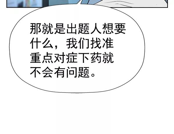 《英雄联萌》第179话 第63页