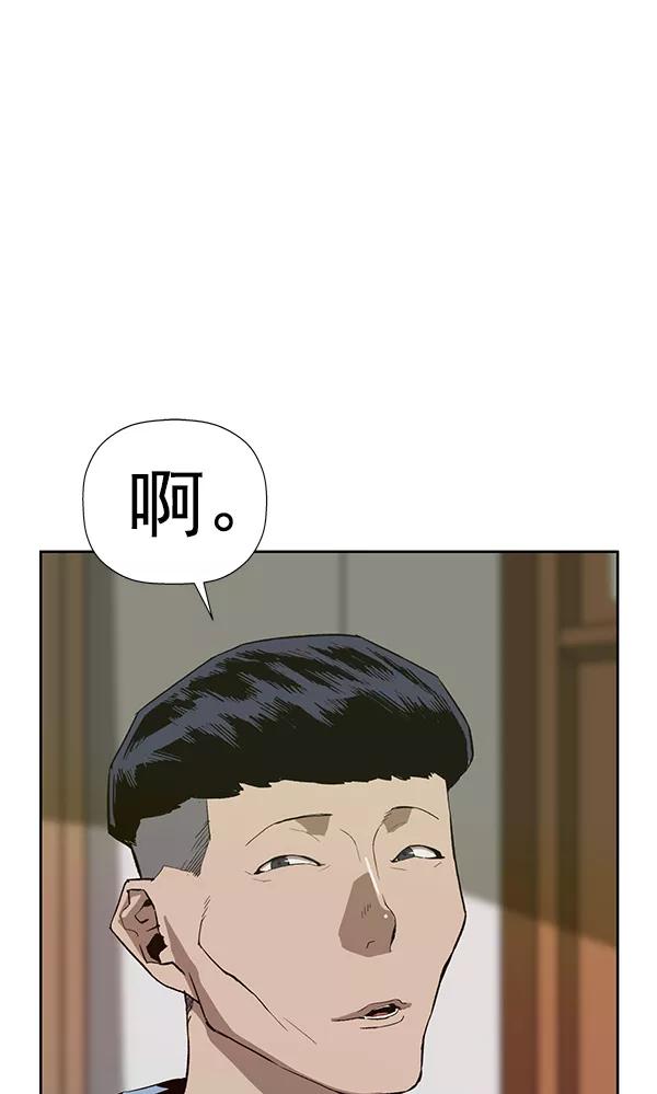《英雄联萌》第179话 第10页