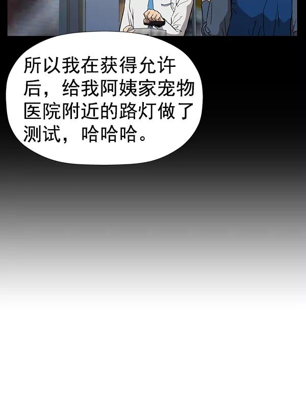 《英雄联萌》第179话 第71页