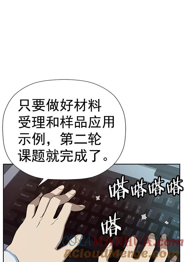 《英雄联萌》第179话 第65页