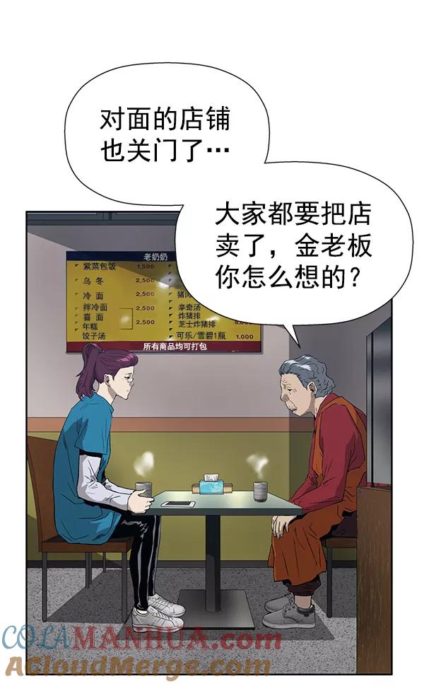 《英雄联萌》第179话 第101页