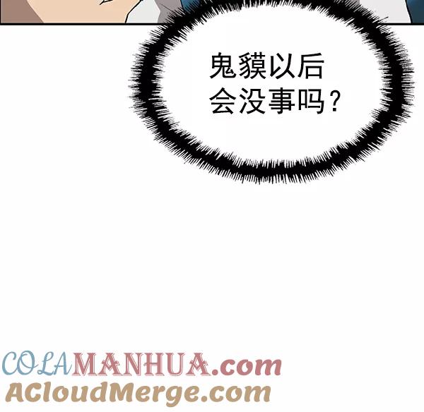 《英雄联萌》第179话 第5页