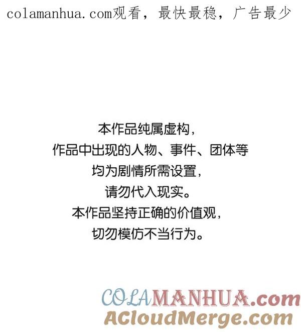 《英雄联萌》第179话 第1页