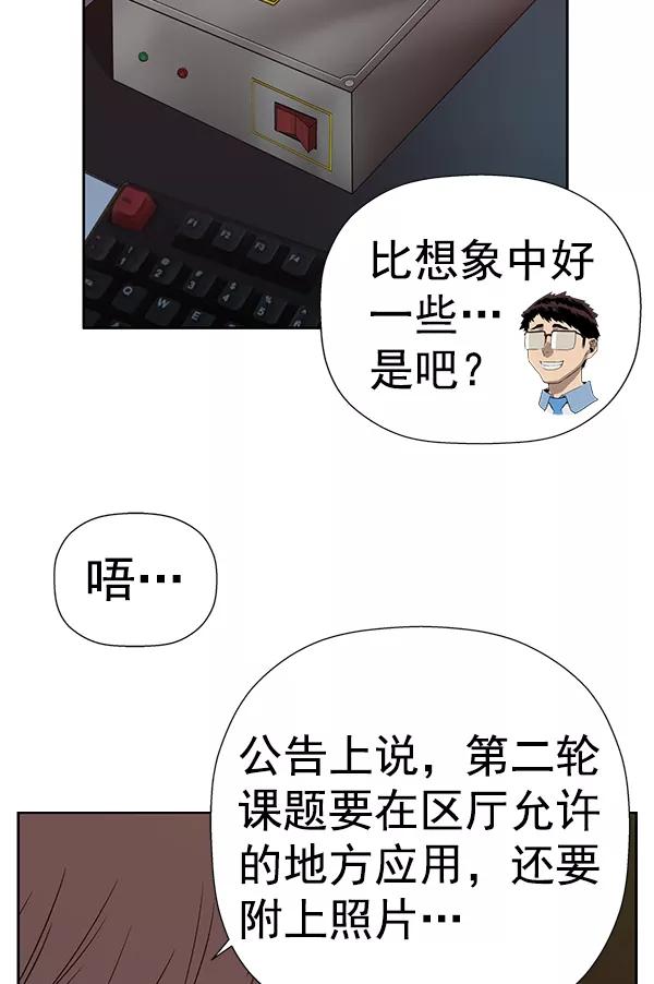 《英雄联萌》第179话 第68页