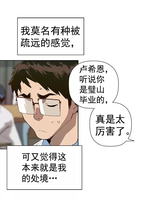 《英雄联萌》第179话 第44页