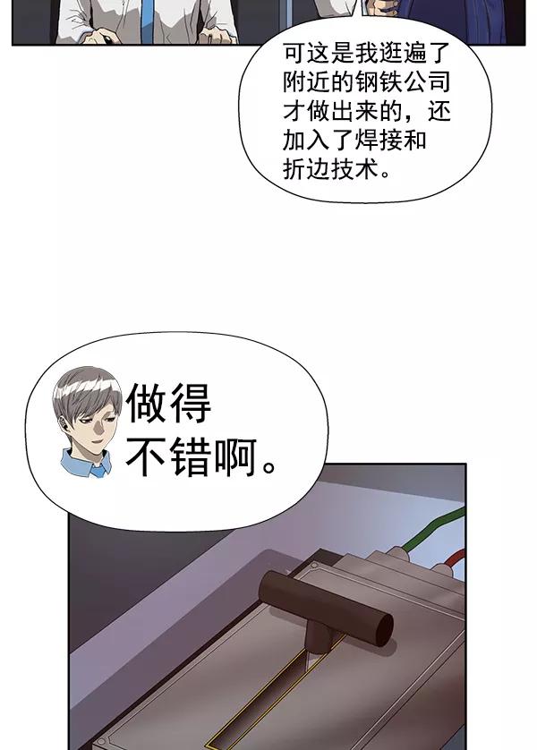 《英雄联萌》第179话 第67页