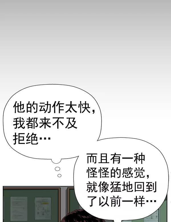 《英雄联萌》第179话 第24页
