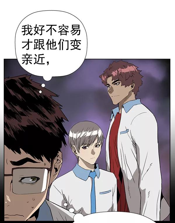 《英雄联萌》第179话 第26页