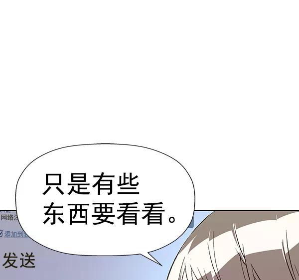 《英雄联萌》第179话 第79页