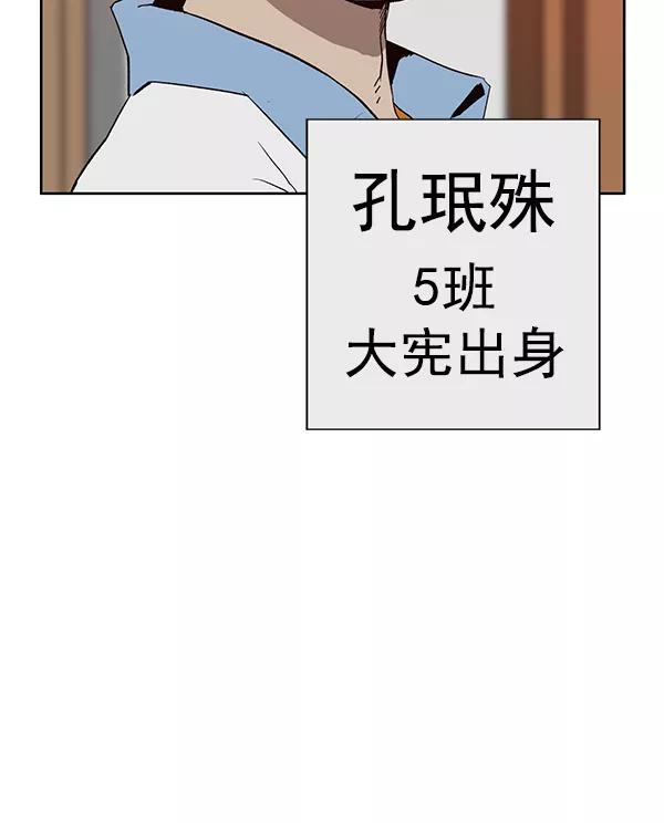 《英雄联萌》第179话 第11页