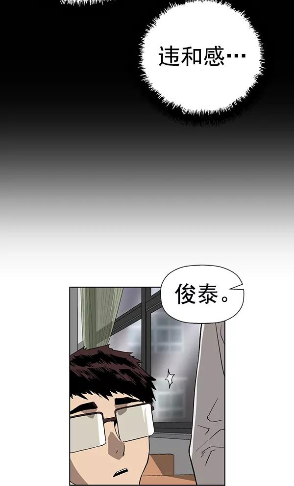 《英雄联萌》第179话 第31页