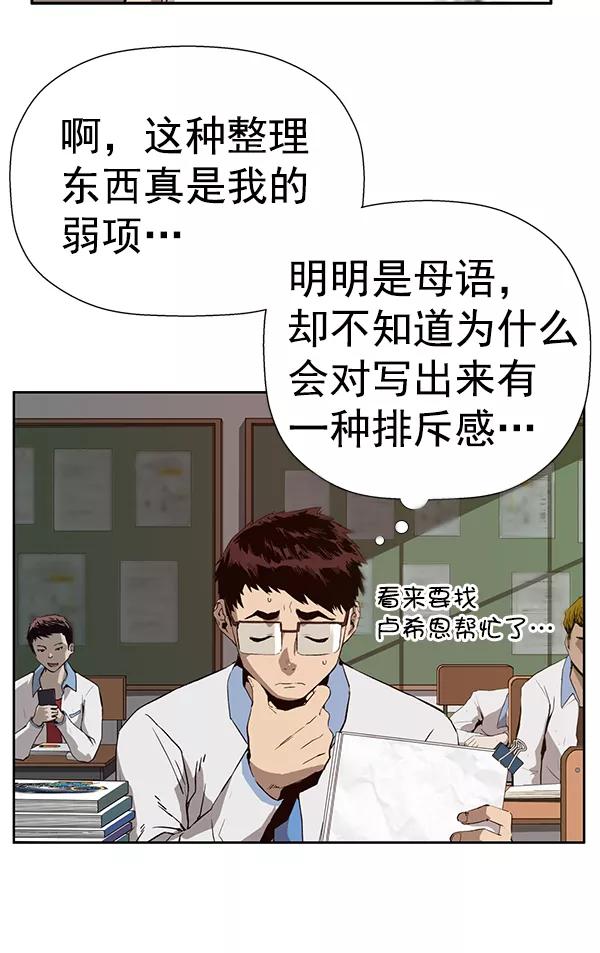 《英雄联萌》第179话 第7页