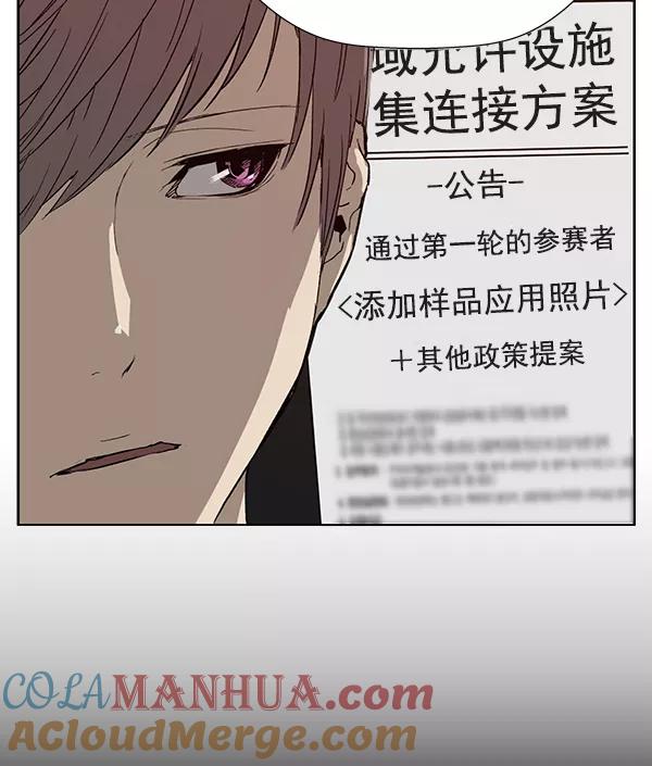 《英雄联萌》第179话 第69页