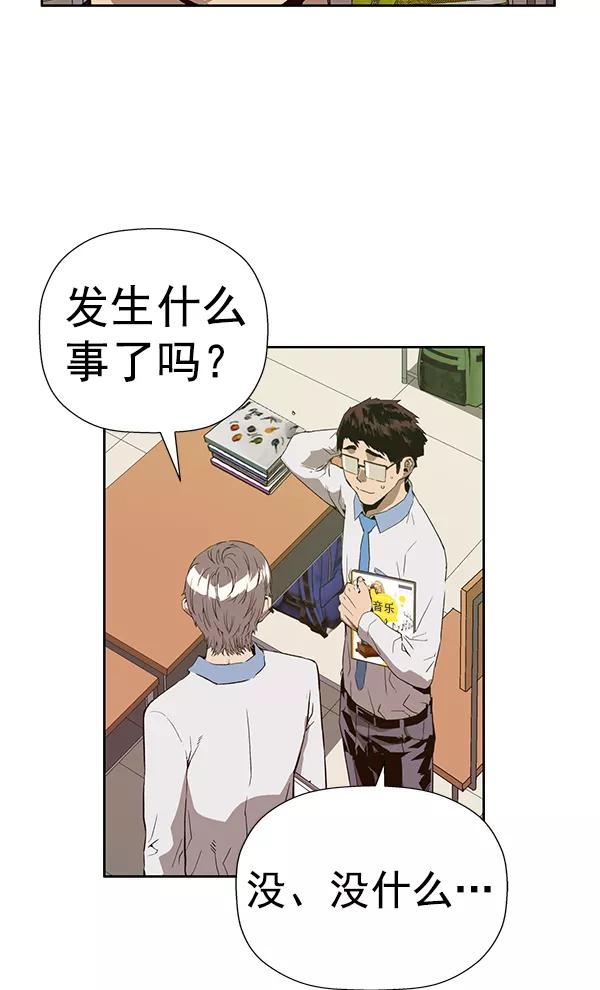《英雄联萌》第179话 第36页
