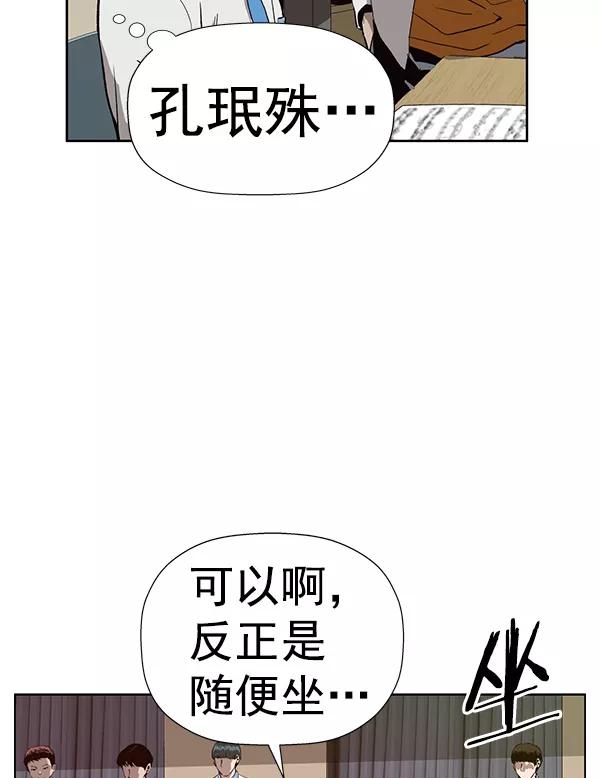 《英雄联萌》第179话 第42页