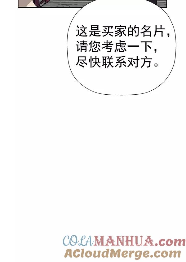 《英雄联萌》第179话 第105页