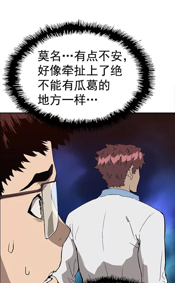 《英雄联萌》第179话 第4页