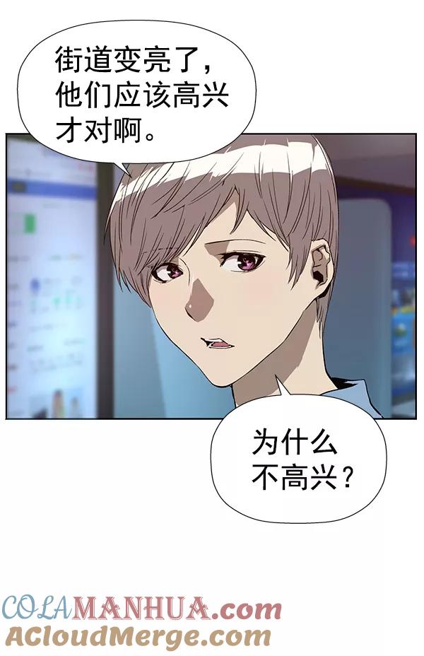 《英雄联萌》第179话 第73页