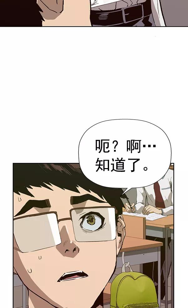 《英雄联萌》第179话 第35页