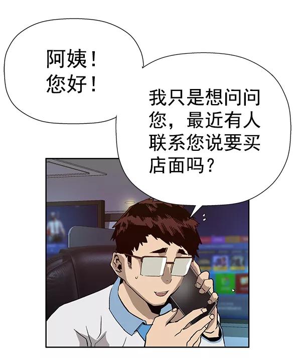 《英雄联萌》第179话 第108页
