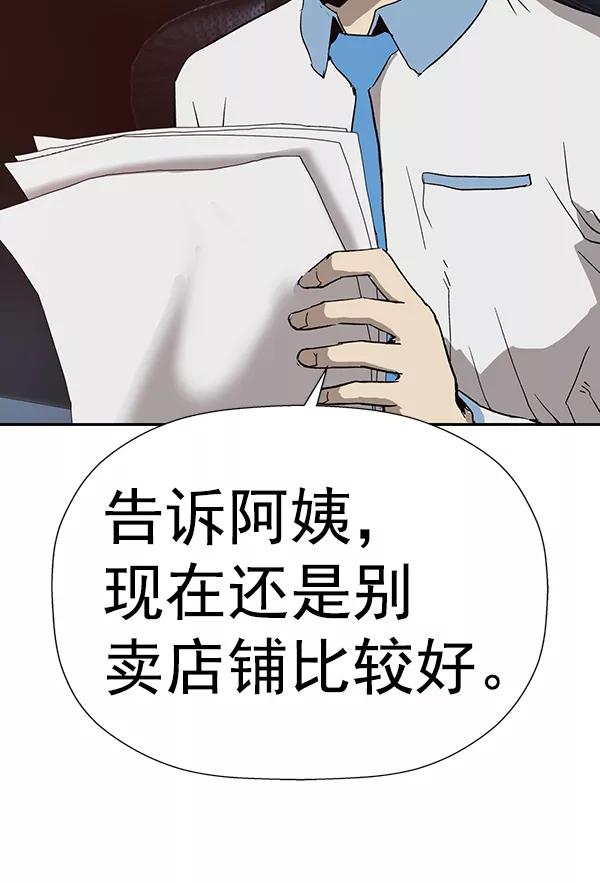 《英雄联萌》第179话 第120页