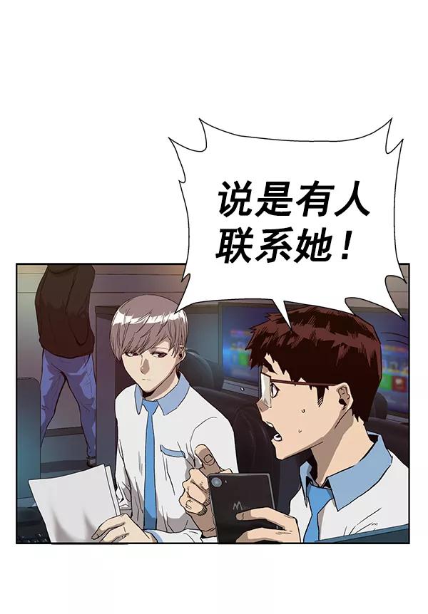 《英雄联萌》第179话 第111页