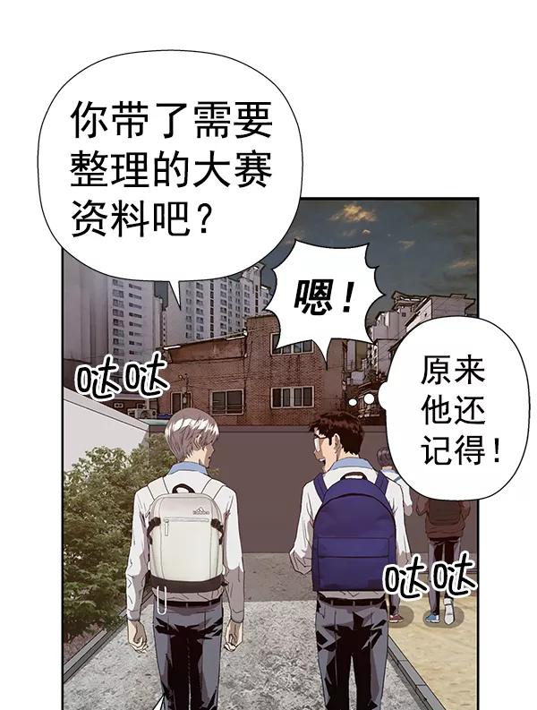 《英雄联萌》第179话 第56页