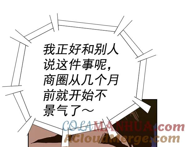《英雄联萌》第179话 第109页