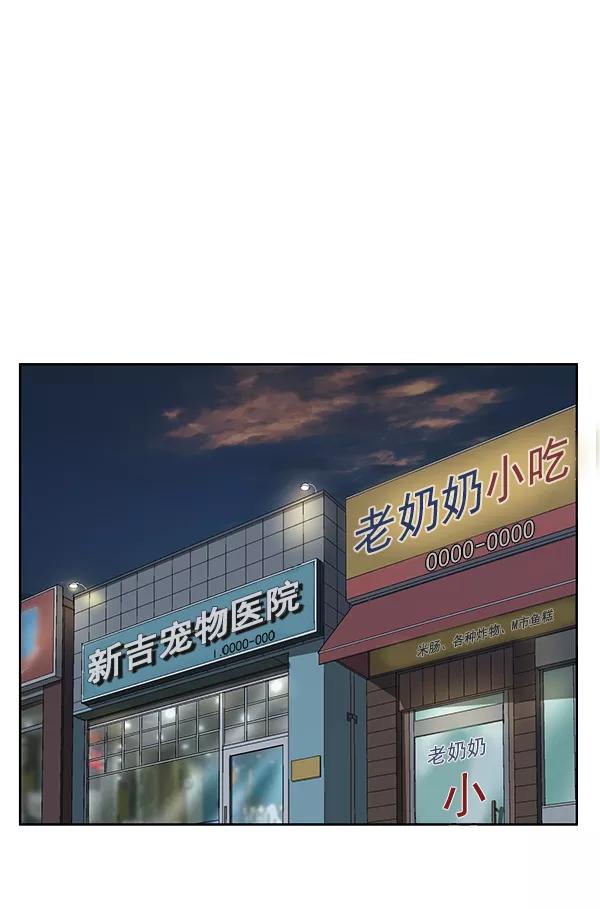 《英雄联萌》第179话 第100页