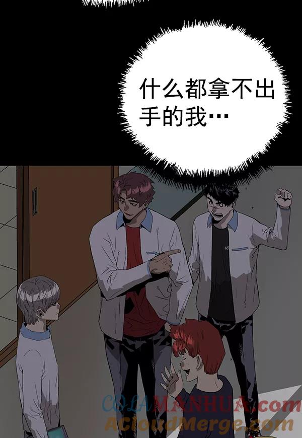 《英雄联萌》第179话 第29页