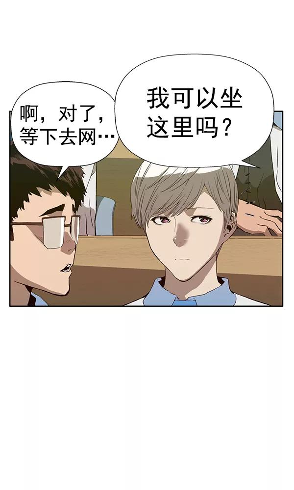 《英雄联萌》第179话 第40页
