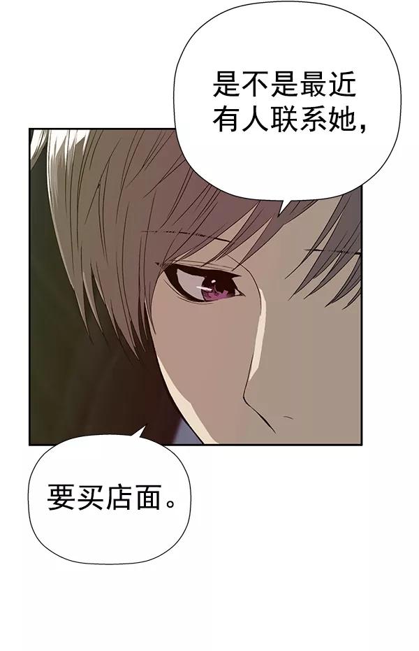 《英雄联萌》第179话 第98页