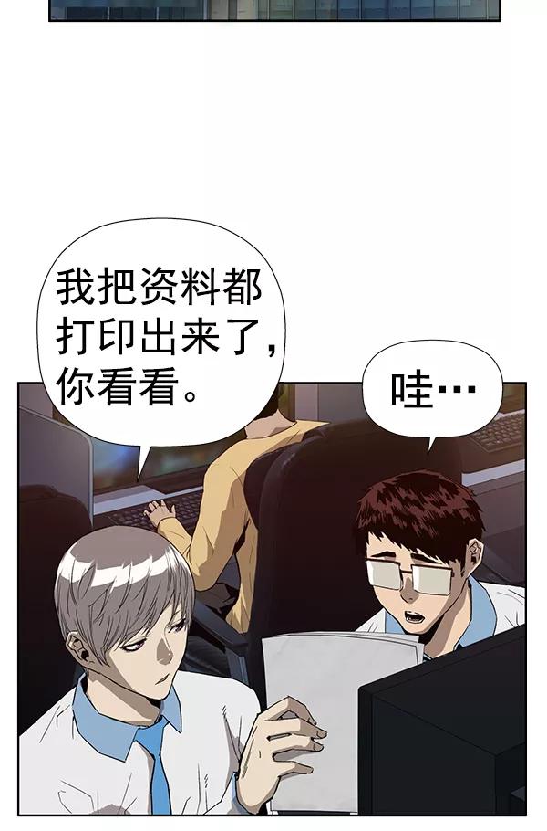 《英雄联萌》第179话 第60页
