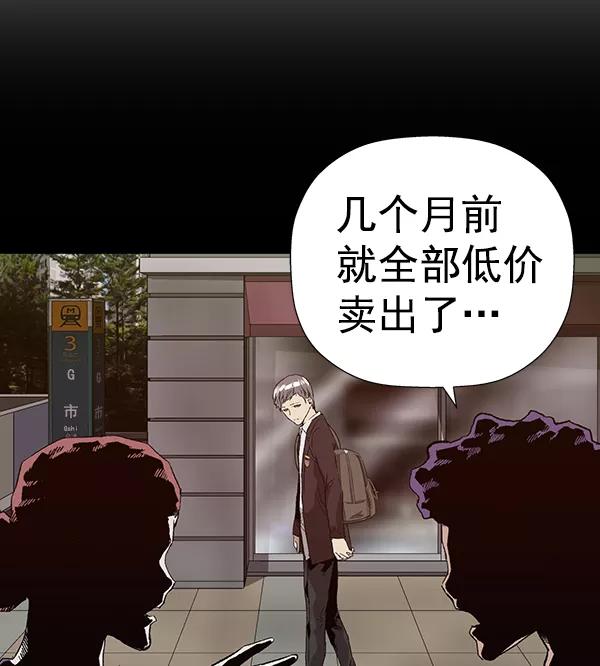 《英雄联萌》第179话 第91页