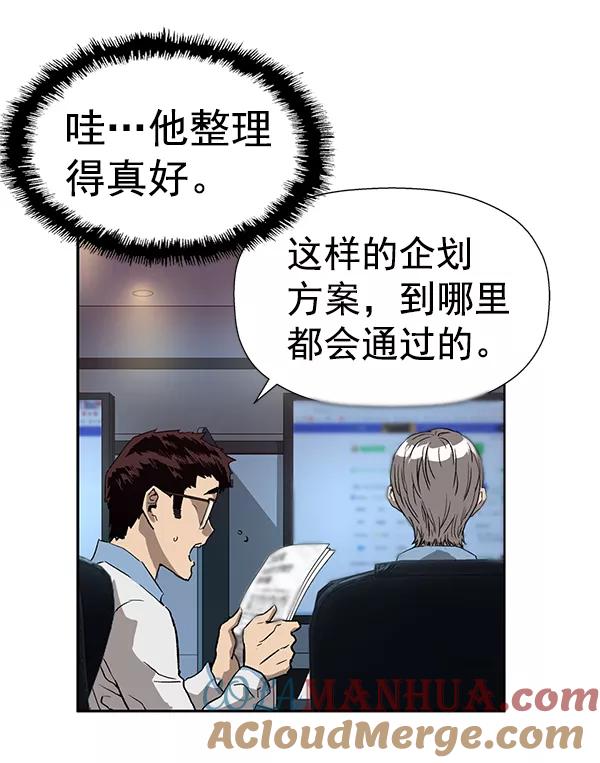 《英雄联萌》第179话 第61页