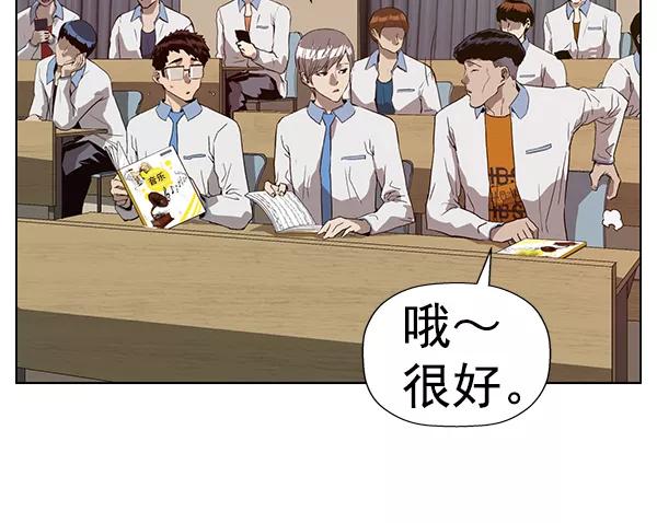 《英雄联萌》第179话 第43页