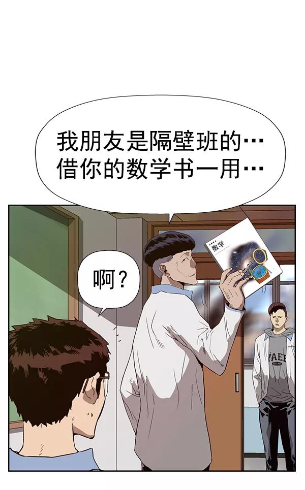 《英雄联萌》第179话 第12页