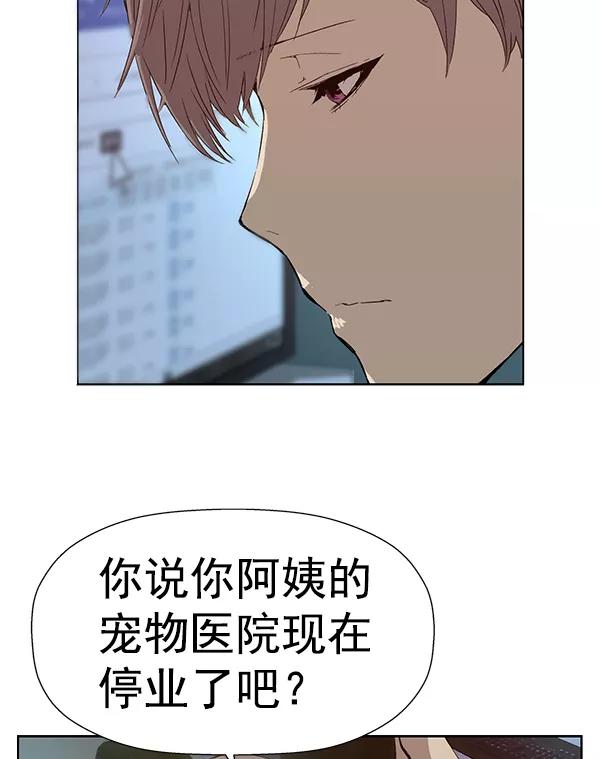 《英雄联萌》第179话 第96页
