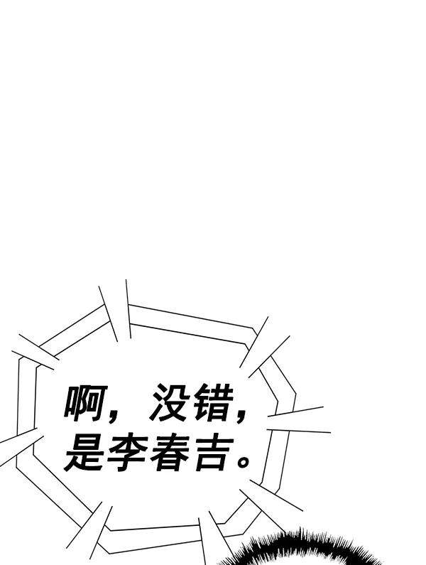 《英雄联萌》第179话 第115页