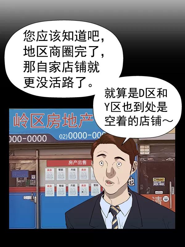 《英雄联萌》第179话 第103页