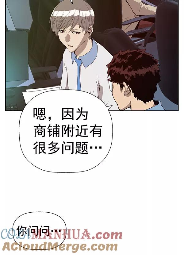 《英雄联萌》第179话 第97页