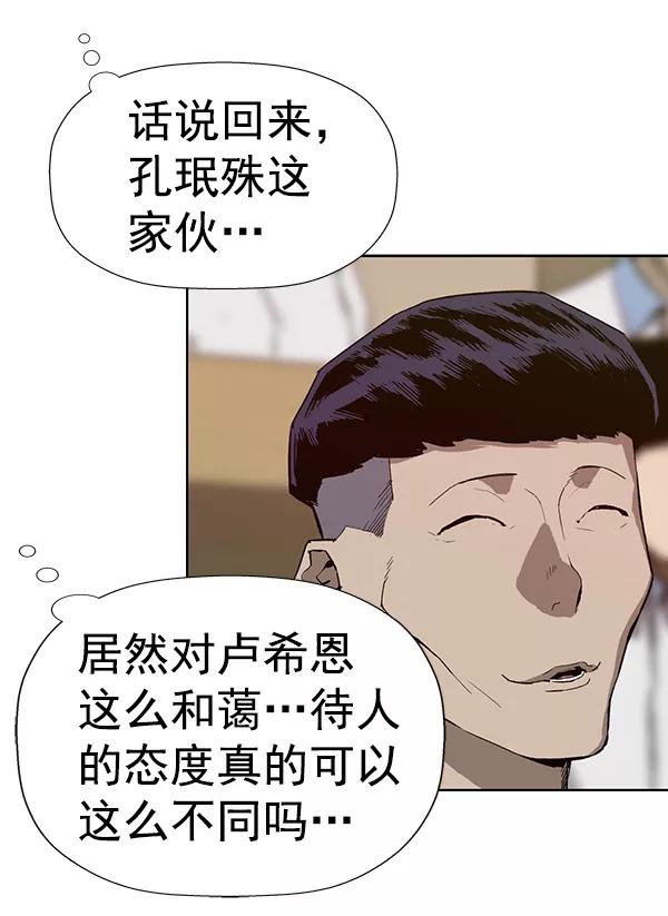 《英雄联萌》第179话 第47页