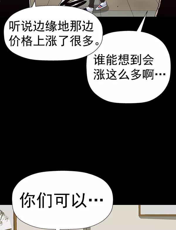 《英雄联萌》第179话 第92页