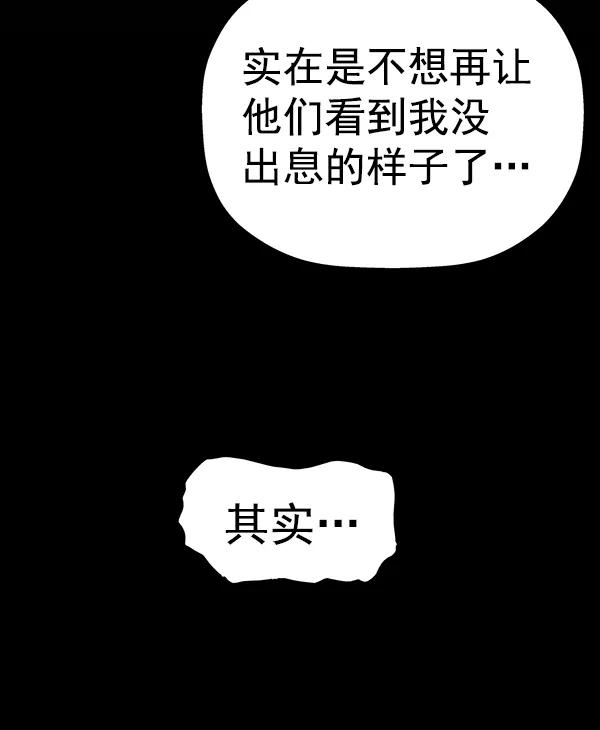 《英雄联萌》第179话 第27页