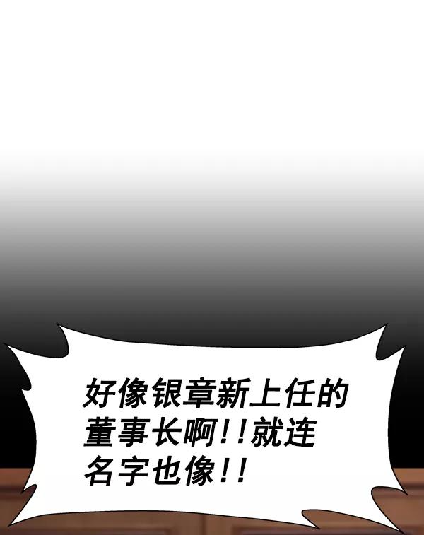 《英雄联萌》第179话 第87页