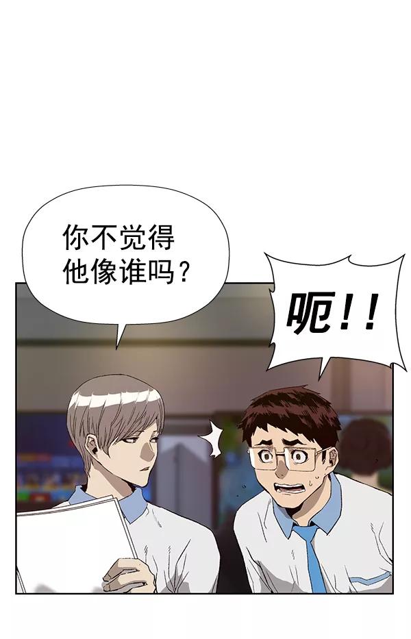 《英雄联萌》第179话 第86页