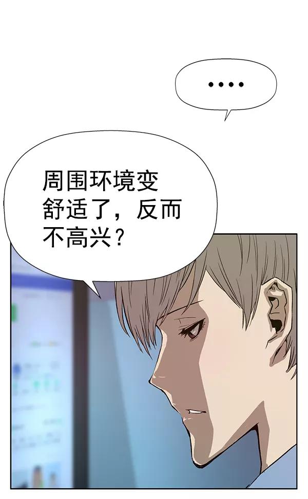 《英雄联萌》第179话 第75页