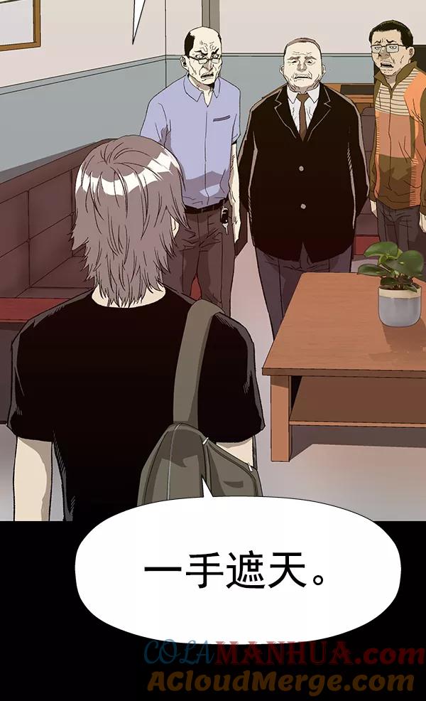 《英雄联萌》第179话 第93页